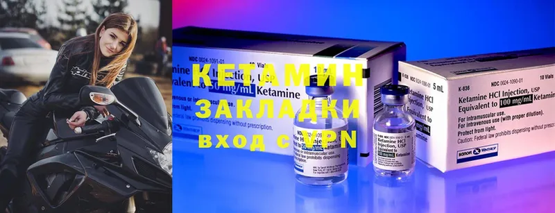 КЕТАМИН ketamine  Михайловск 